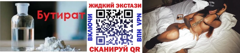 Бутират бутандиол  Устюжна 