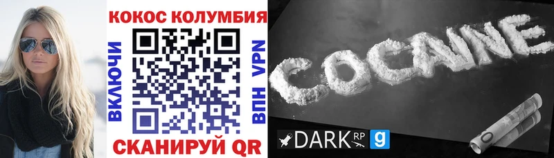 COCAIN Columbia Устюжна