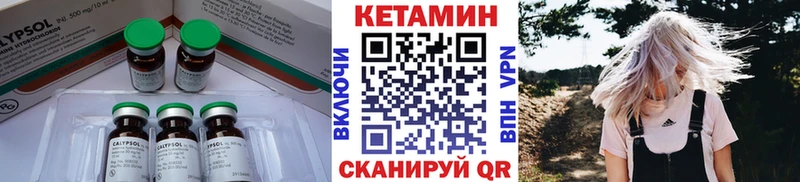 Кетамин VHQ  гидра tor  Устюжна 