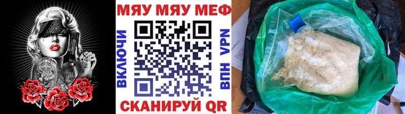 Мефедрон кристаллы  магазин    Устюжна 