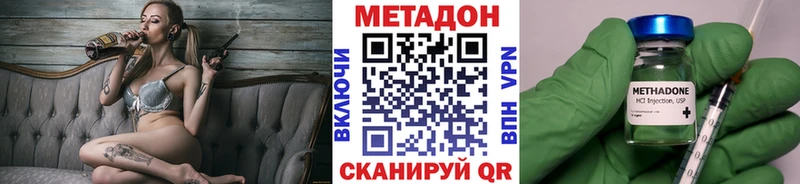 Метадон VHQ Устюжна